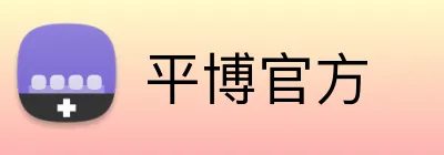 平博官方 Logo